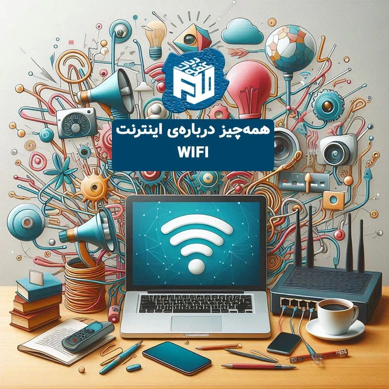 همه‌چیز درباره‌ی اینترنت WiFi؛ مودم، روتر، مش و...