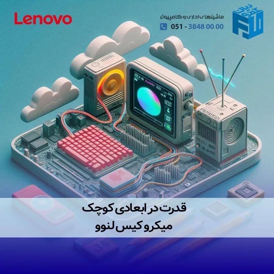 قدرت در ابعادی کوچک: بررسی کامل میکرو کیس لنوو مدل  ThinkCentre M710q Tiny