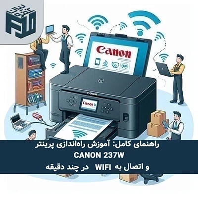 راهنمای کامل: آموزش راه‌اندازی پرینتر Canon 237w و اتصال به  WiFi در چند دقیقه