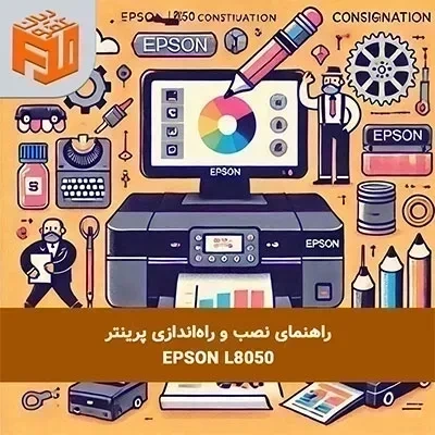 راهنمای نصب و راه‌اندازی پرینتر Epson L8050